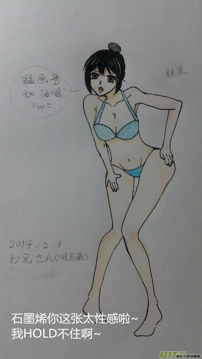 球娘漫画,球娘同人馆43图