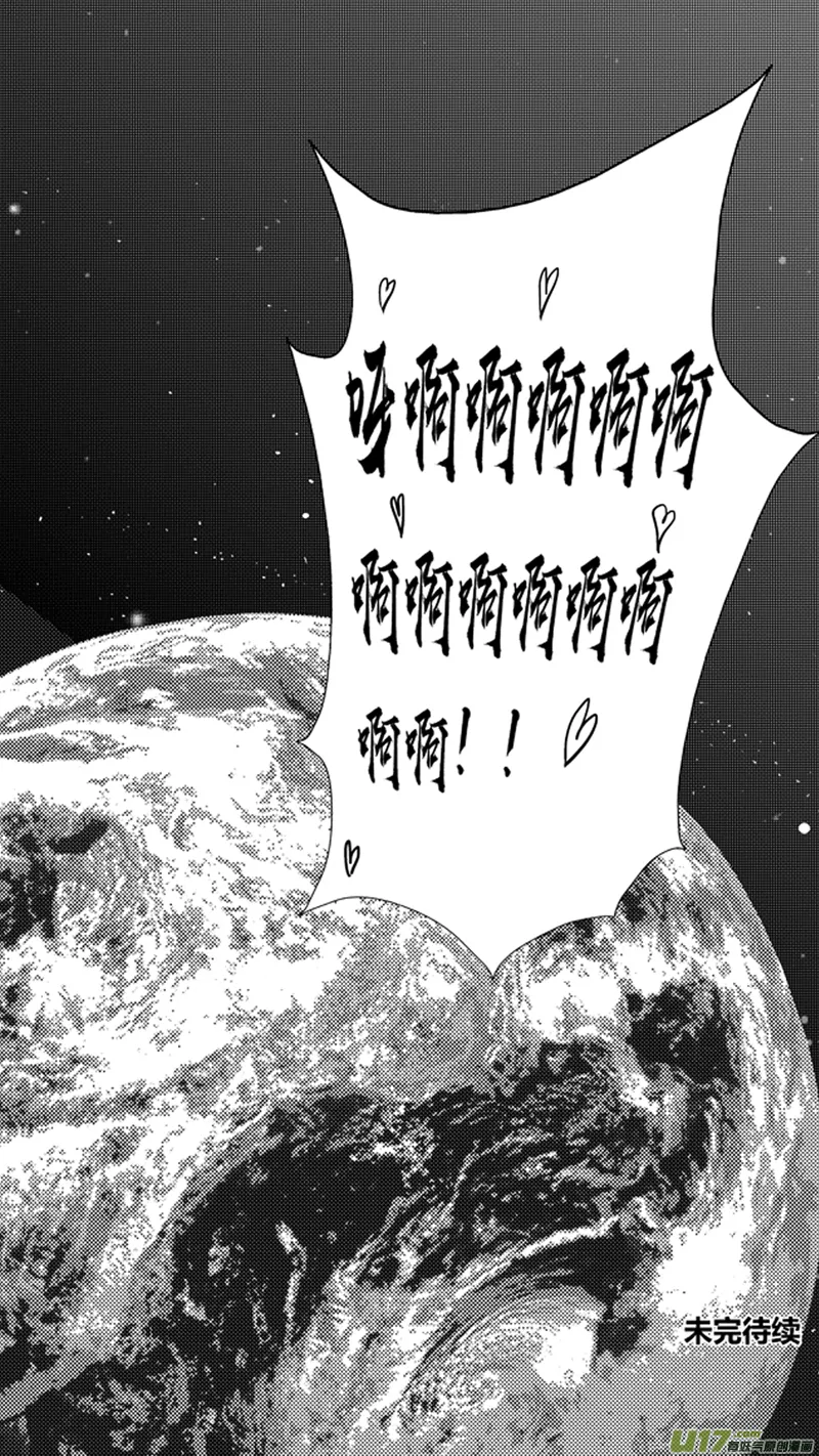 球娘漫画,两百.初吻2图