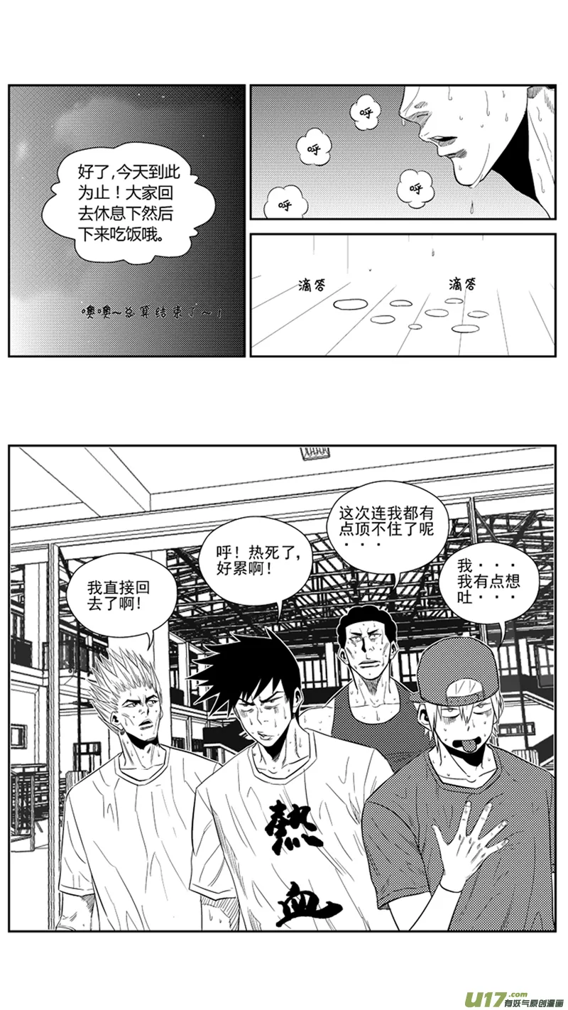 球娘漫画,一百七十三.污22图