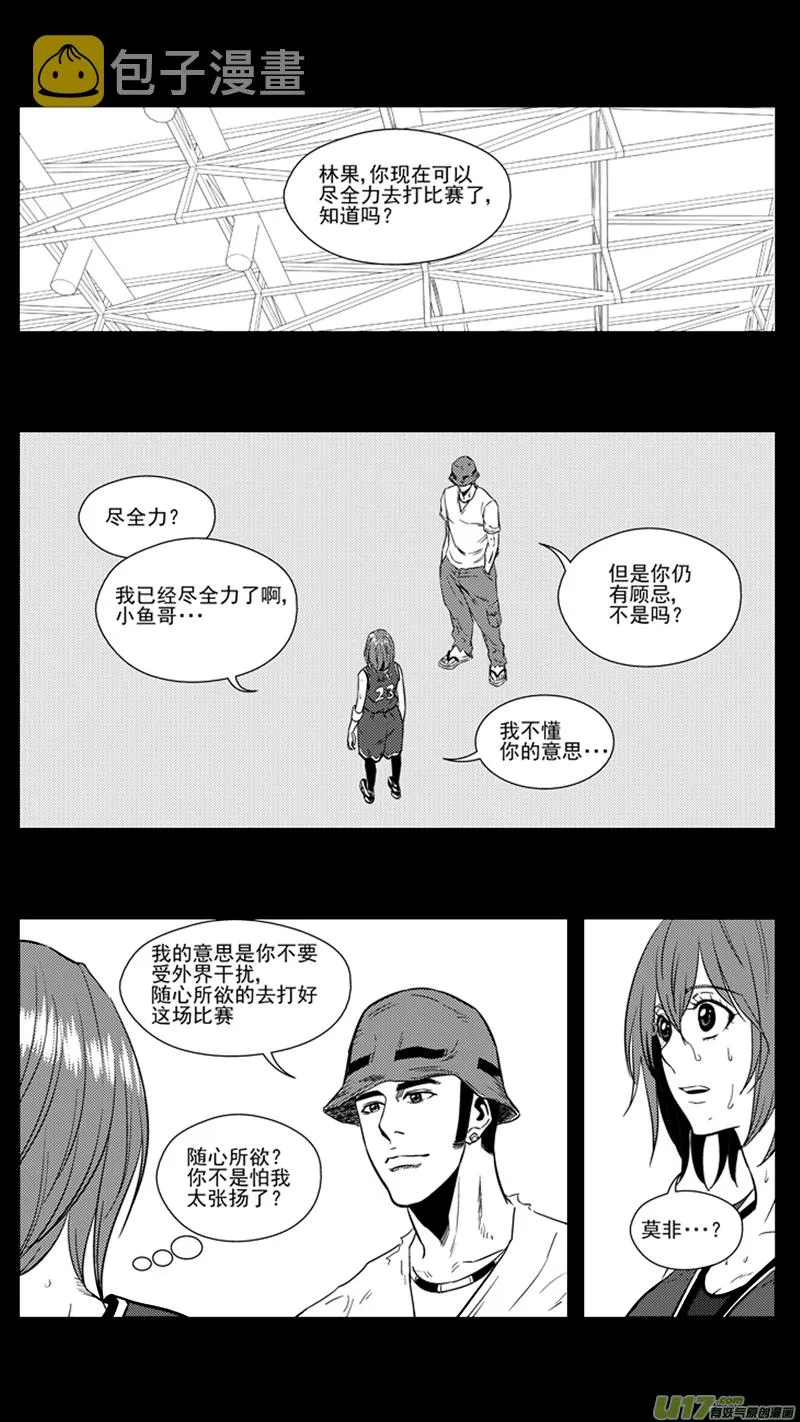 球娘漫画,一百三十九.灌篮（2）3图