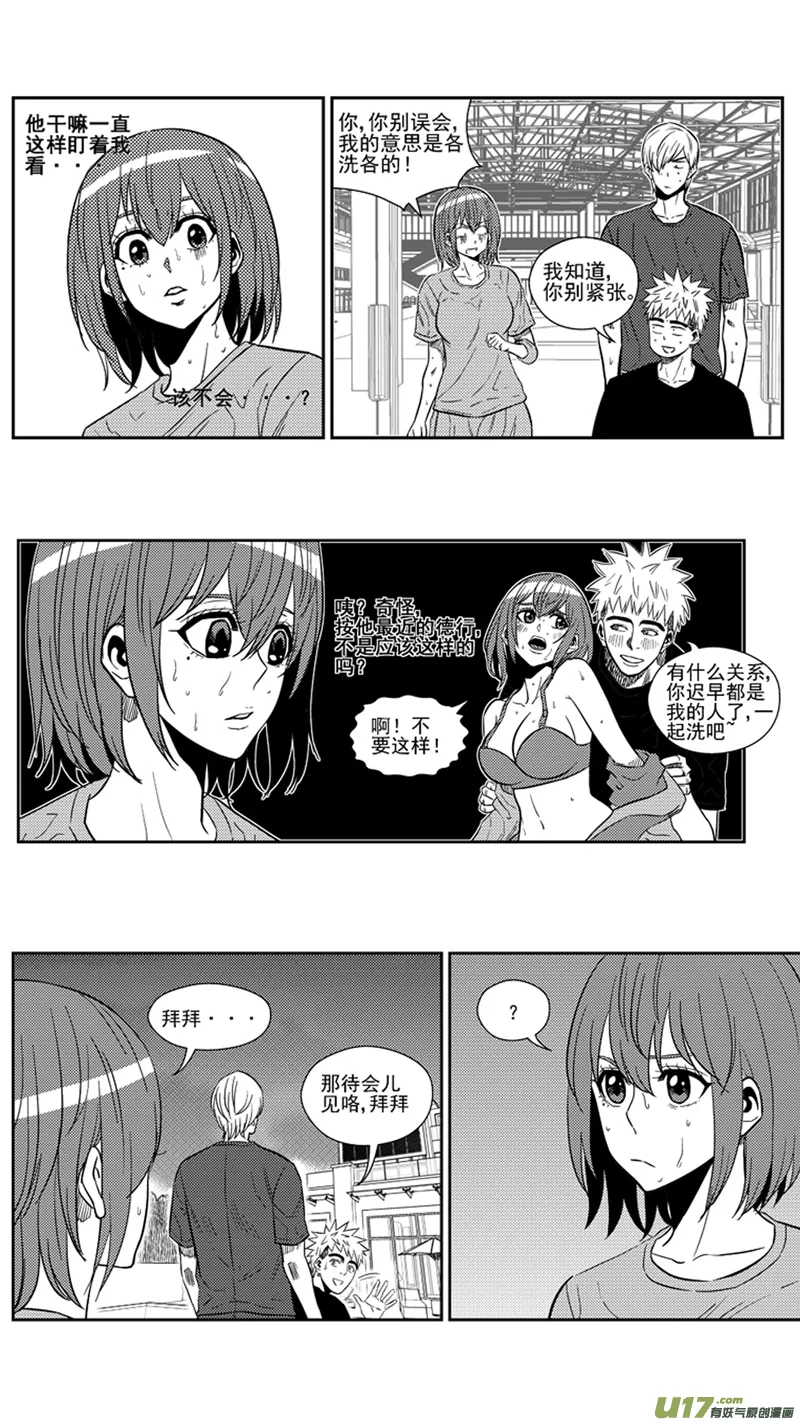 球娘漫画,一百七十三.污25图