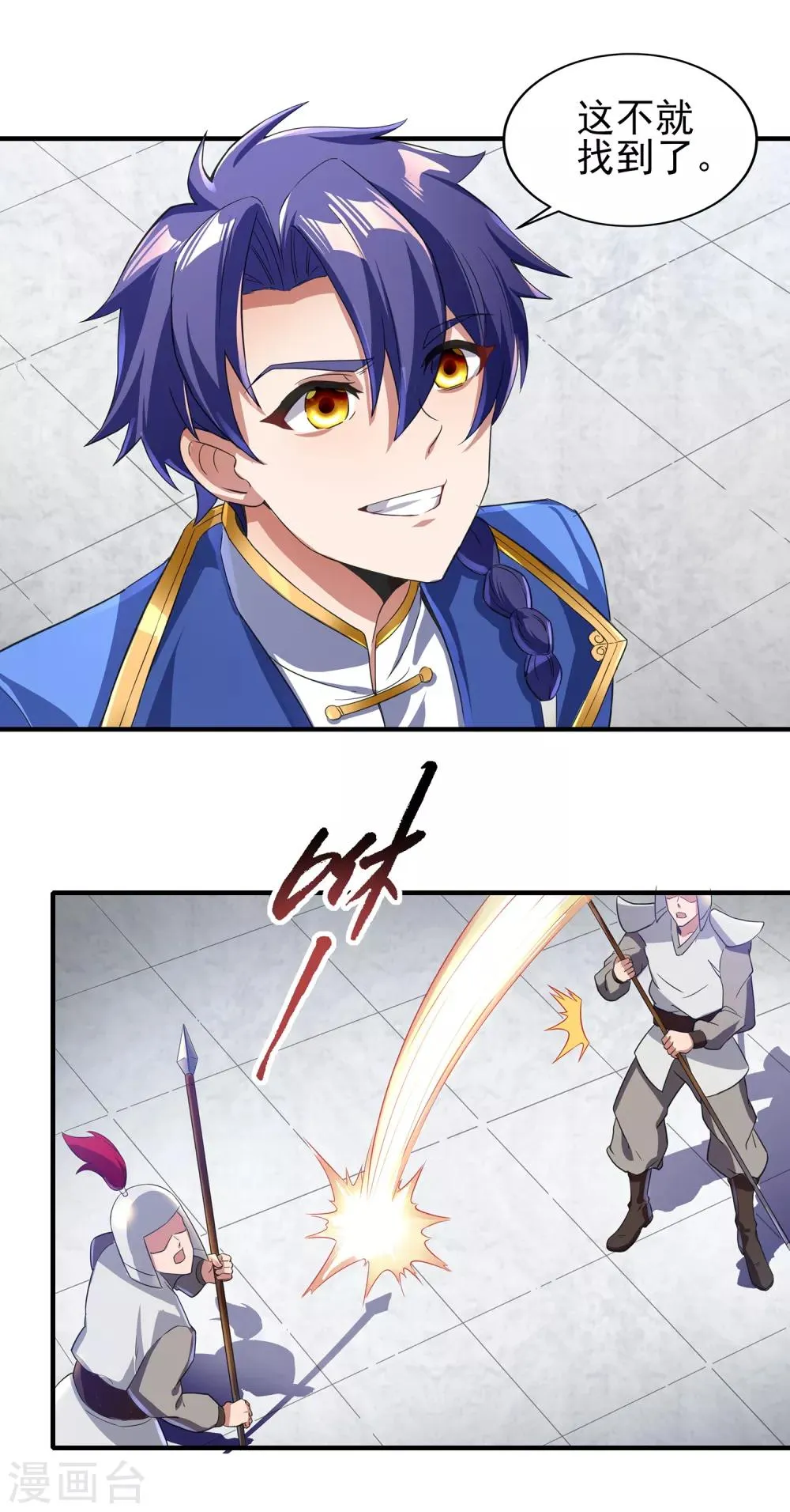 天醒之路漫画,第二季第11话 对峙4图