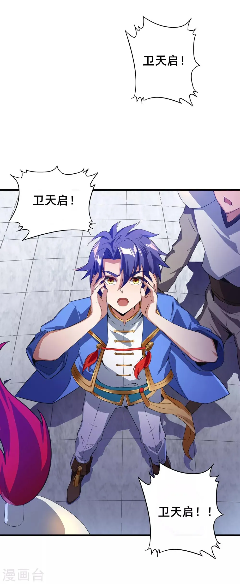 天醒之路漫画,第二季第11话 对峙2图