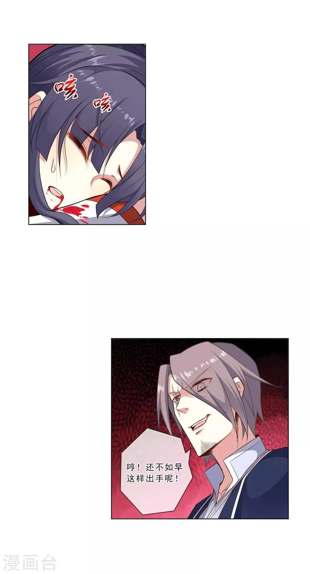 天醒之路电视剧在线免费全集星辰完整漫画,第27话 塔又塌了3图