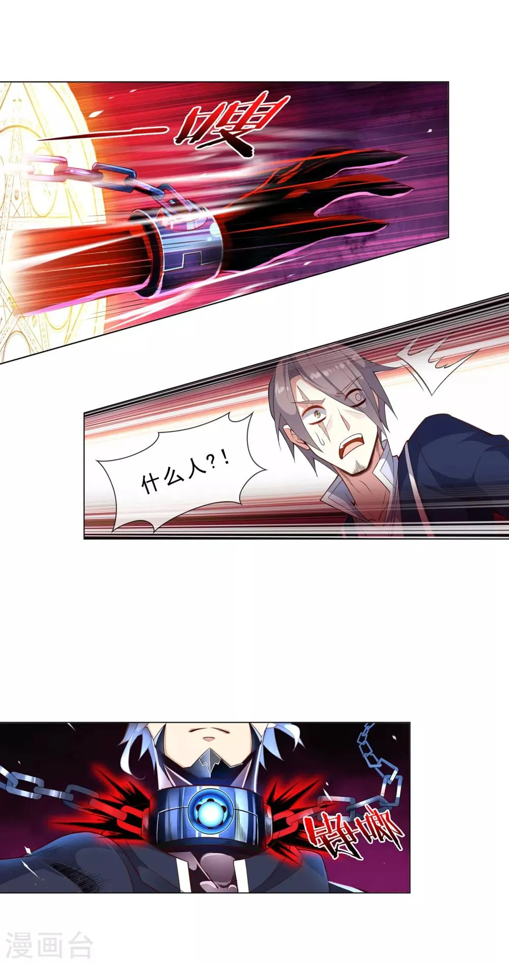 天醒之路电视剧在线免费全集星辰完整漫画,第27话 塔又塌了4图