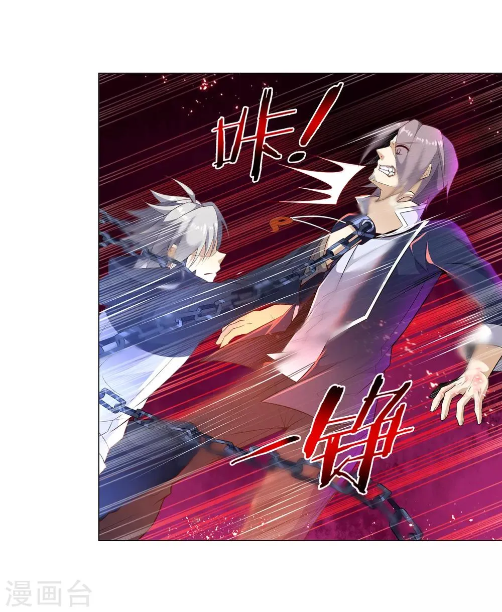 天醒之路电视剧在线免费全集星辰完整漫画,第27话 塔又塌了5图