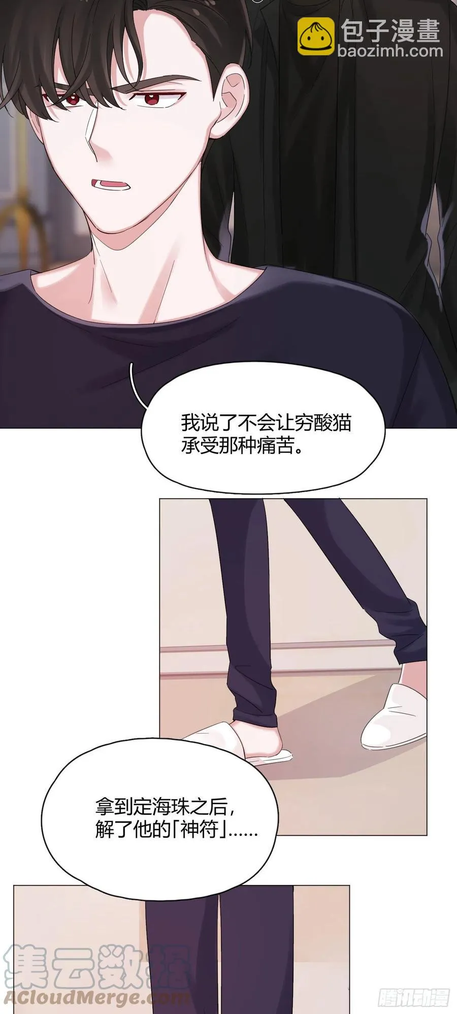 一皇九攻十二妻漫画,第52话 对我来说最幸福的事3图