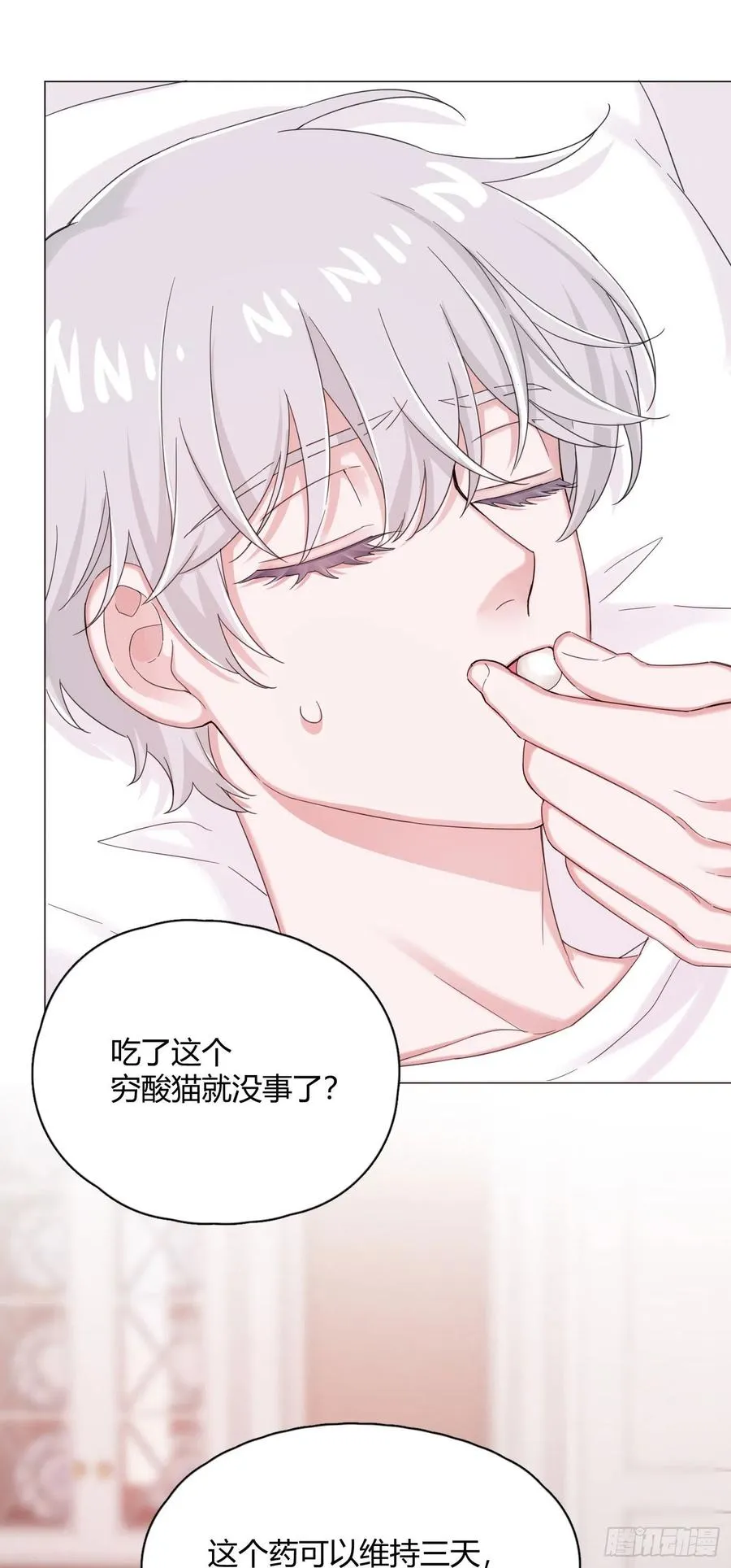 一皇九攻十二妻漫画,第52话 对我来说最幸福的事2图