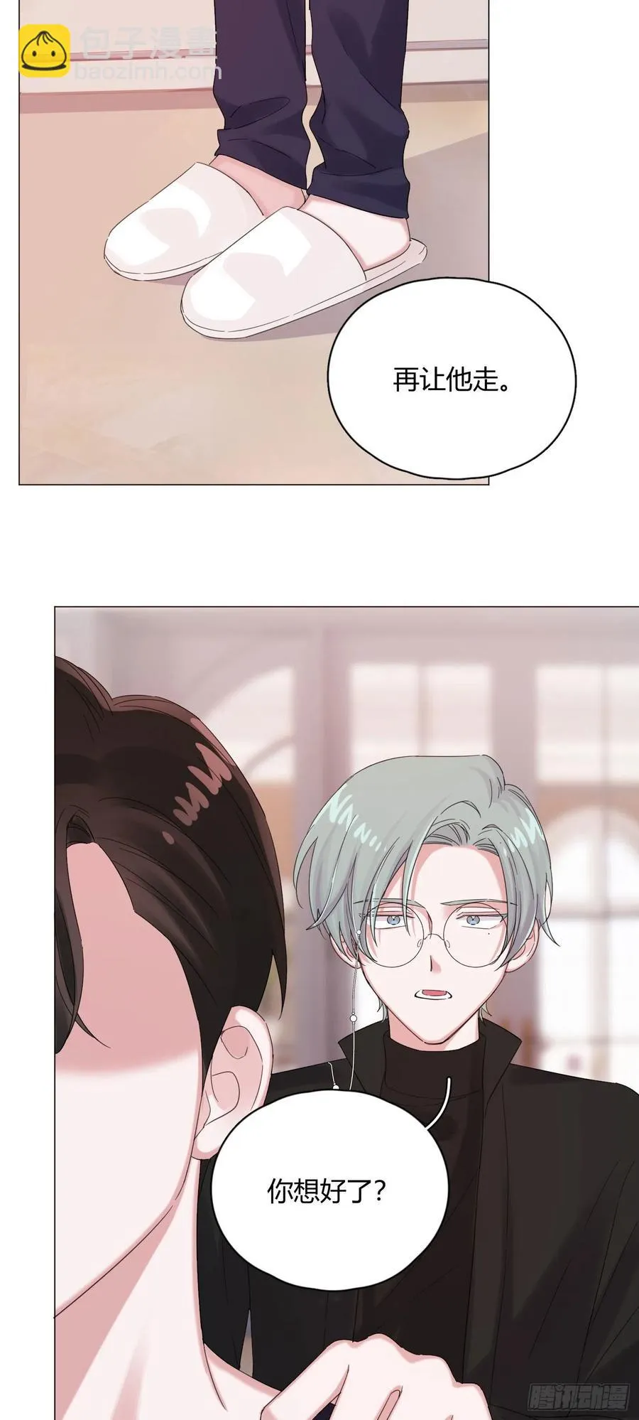 一皇九攻十二妻漫画,第52话 对我来说最幸福的事4图