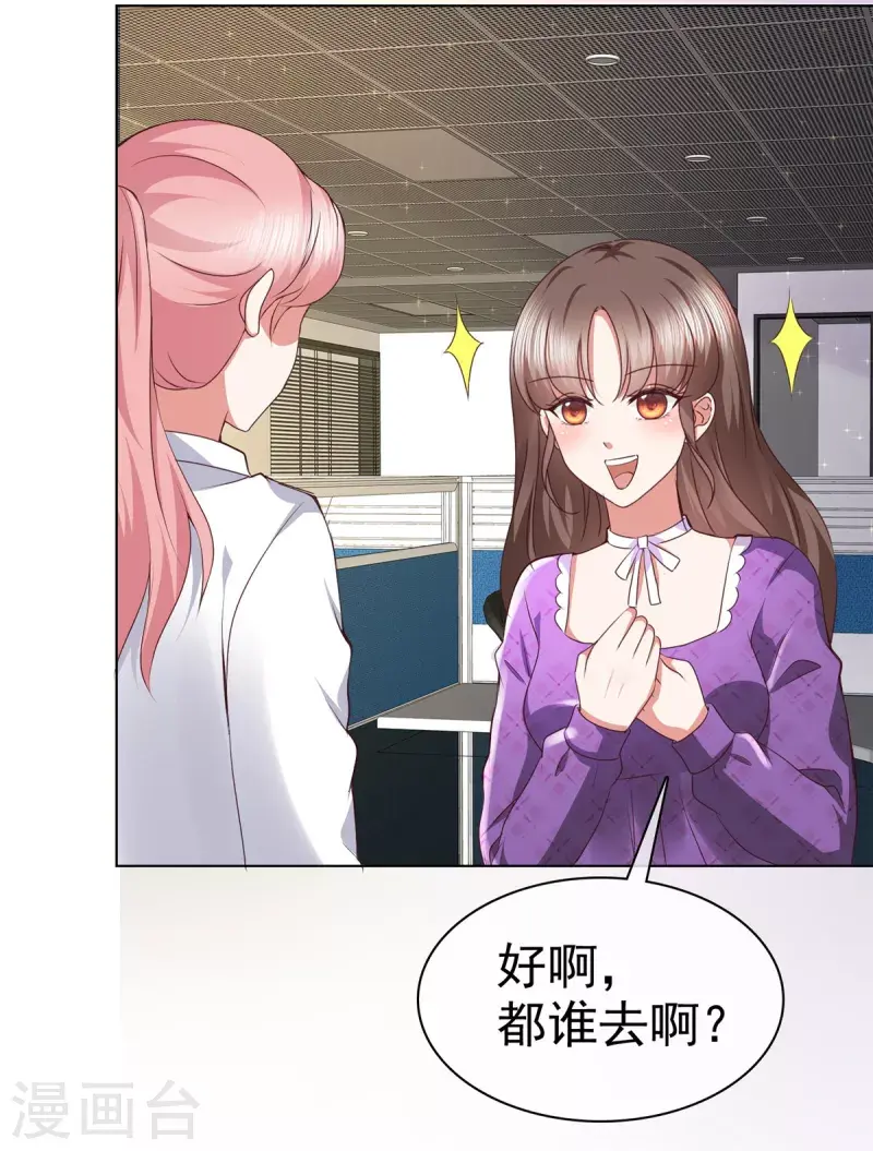 顶头上司成了我的金主漫画,第21话 霍凛他...还挺帅5图