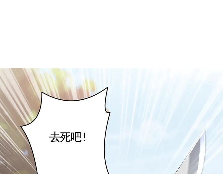 神医无忧传漫画,第80话 君家如此过分4图