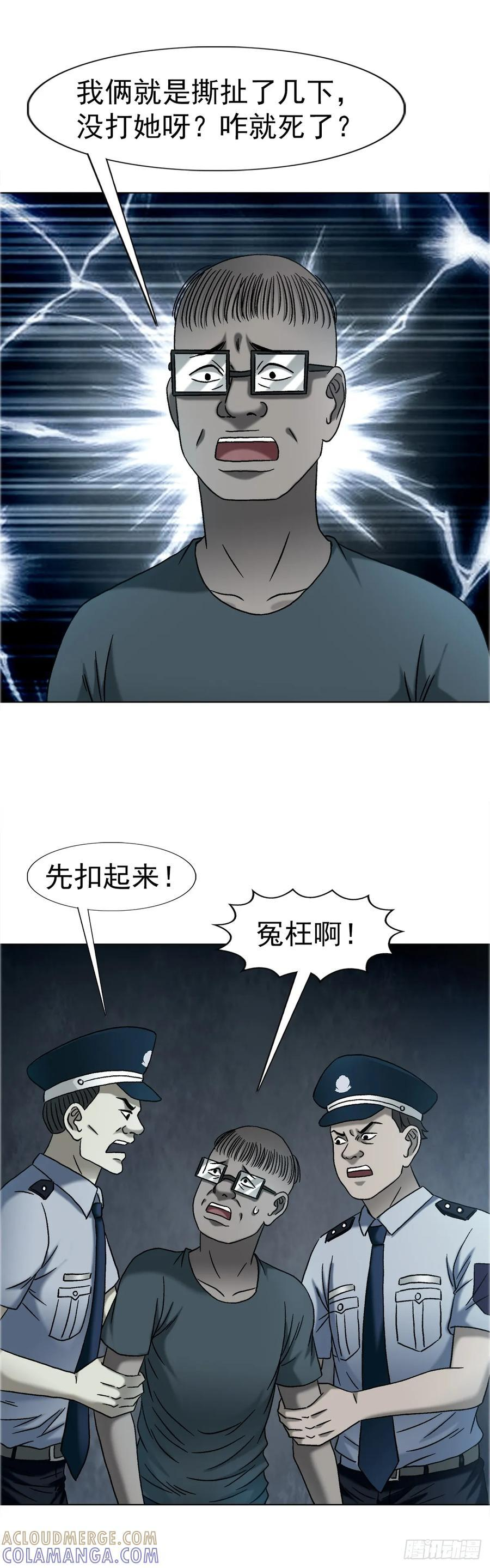 中国惊奇先生神鬼七杀令混剪漫画,1757 引魂灯5图