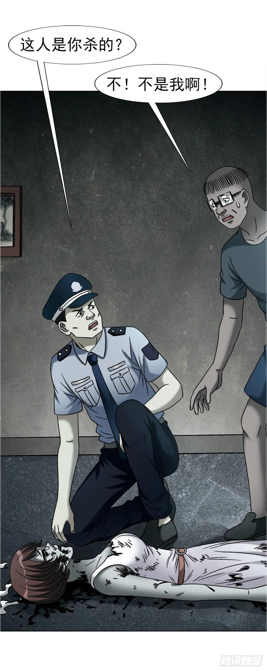 中国惊奇先生神鬼七杀令混剪漫画,1757 引魂灯4图