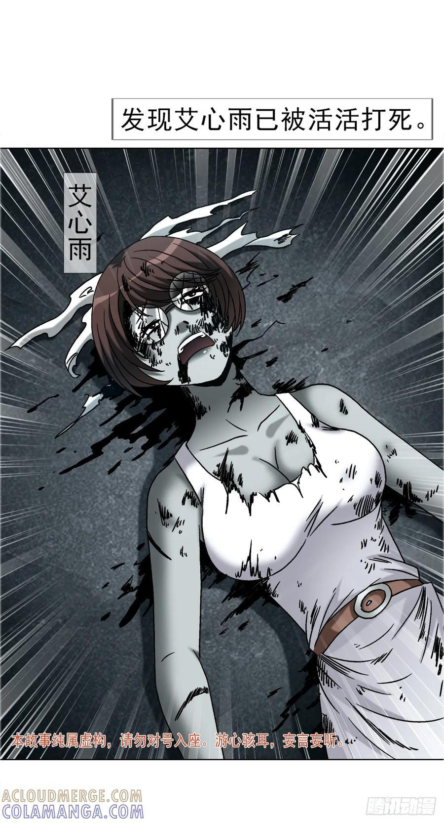 中国惊奇先生神鬼七杀令混剪漫画,1757 引魂灯3图