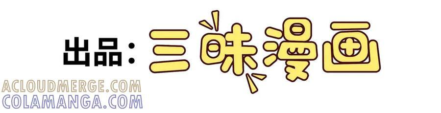 异界最强催眠师漫画,第101话 邪神撞地球4图