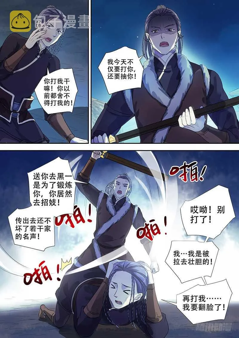 木兰无长兄漫画,252兄弟之情5图