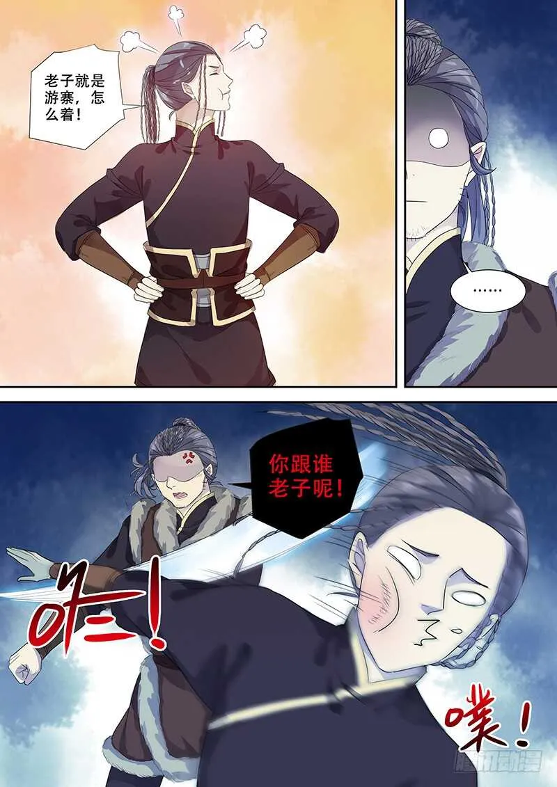 木兰无长兄漫画,252兄弟之情4图