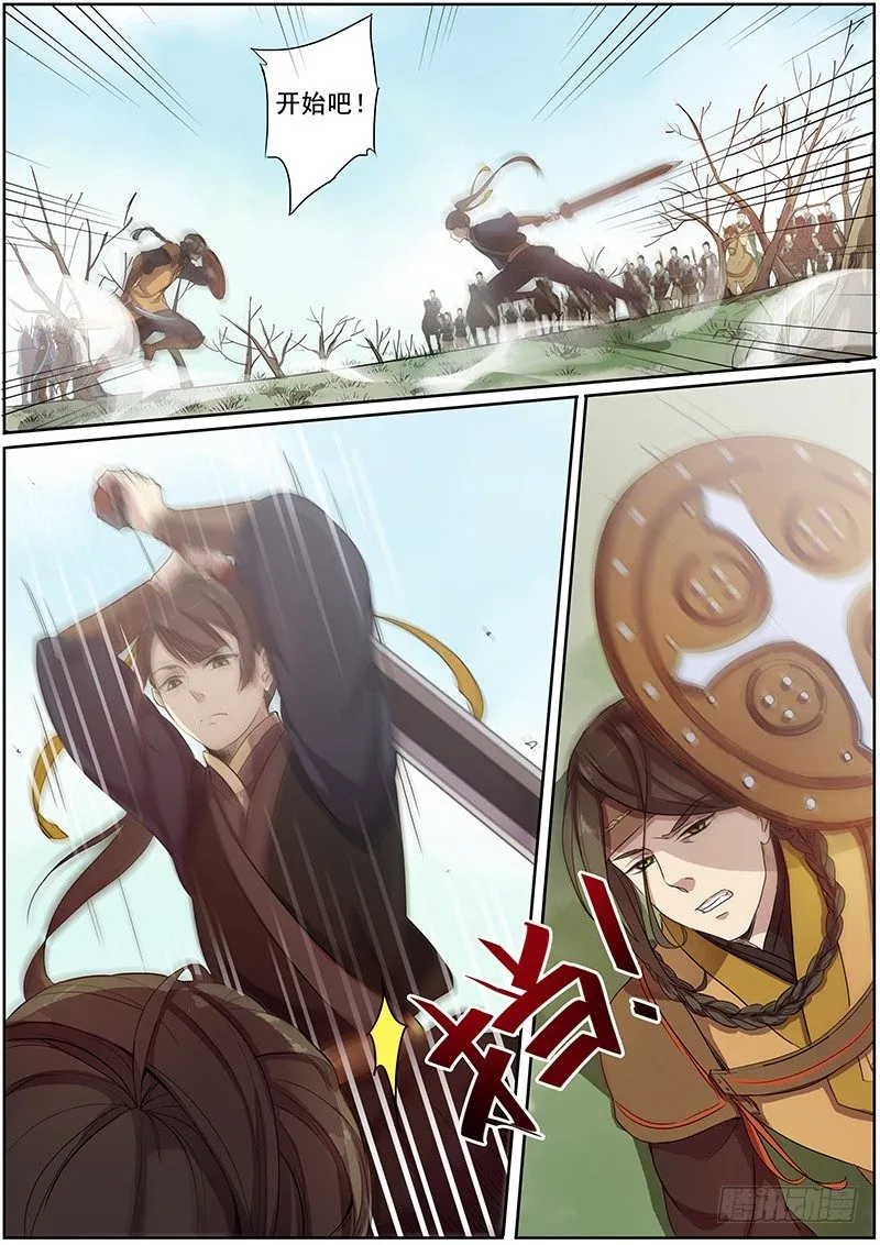 木兰无长兄txt百度云漫画,28决斗（中）2图