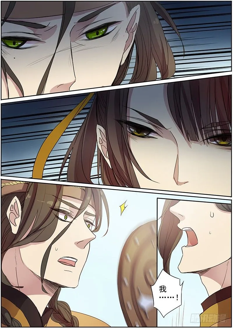 木兰无长兄txt百度云漫画,28决斗（中）5图