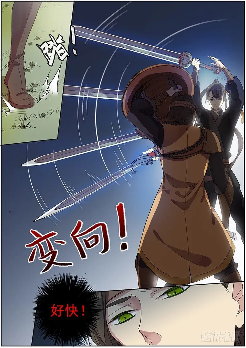 木兰无长兄txt百度云漫画,28决斗（中）3图