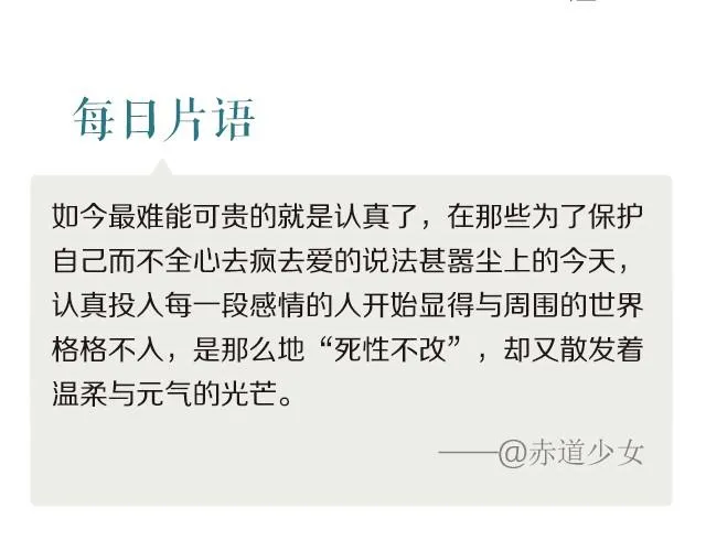 每日分享漫画,爱 死性不改2图