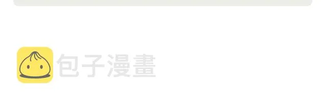 每日片语漫画,不叫你离开3图