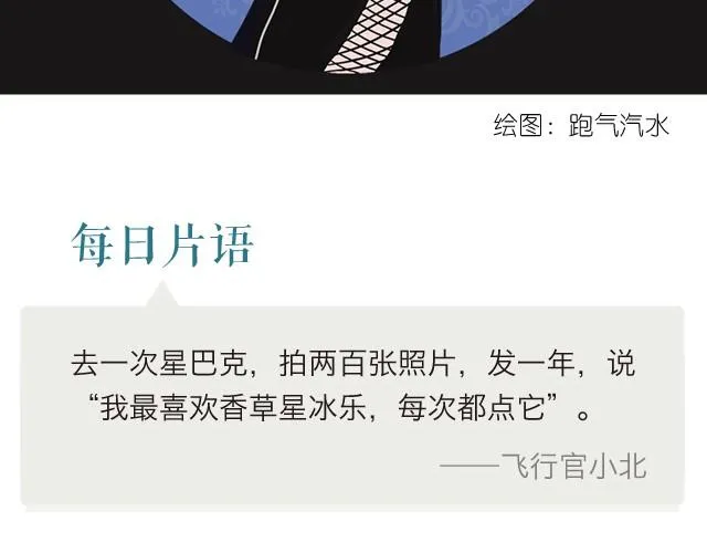 每日片语漫画,我就安静地装个X2图