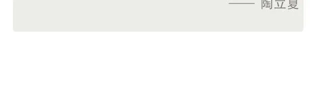 每日片语漫画,为你我一退再退3图