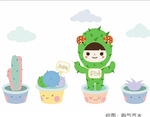 每日片语漫画,不叫你离开1图