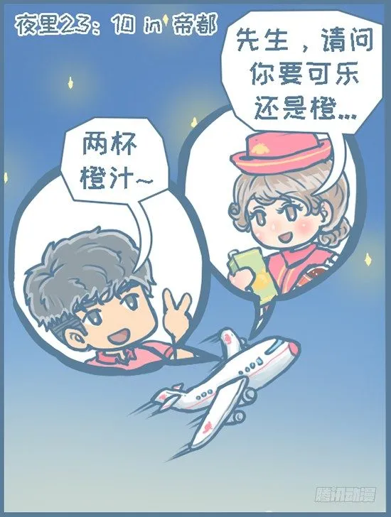 我家有只小龙猫漫画,第118个小故事（8）1图