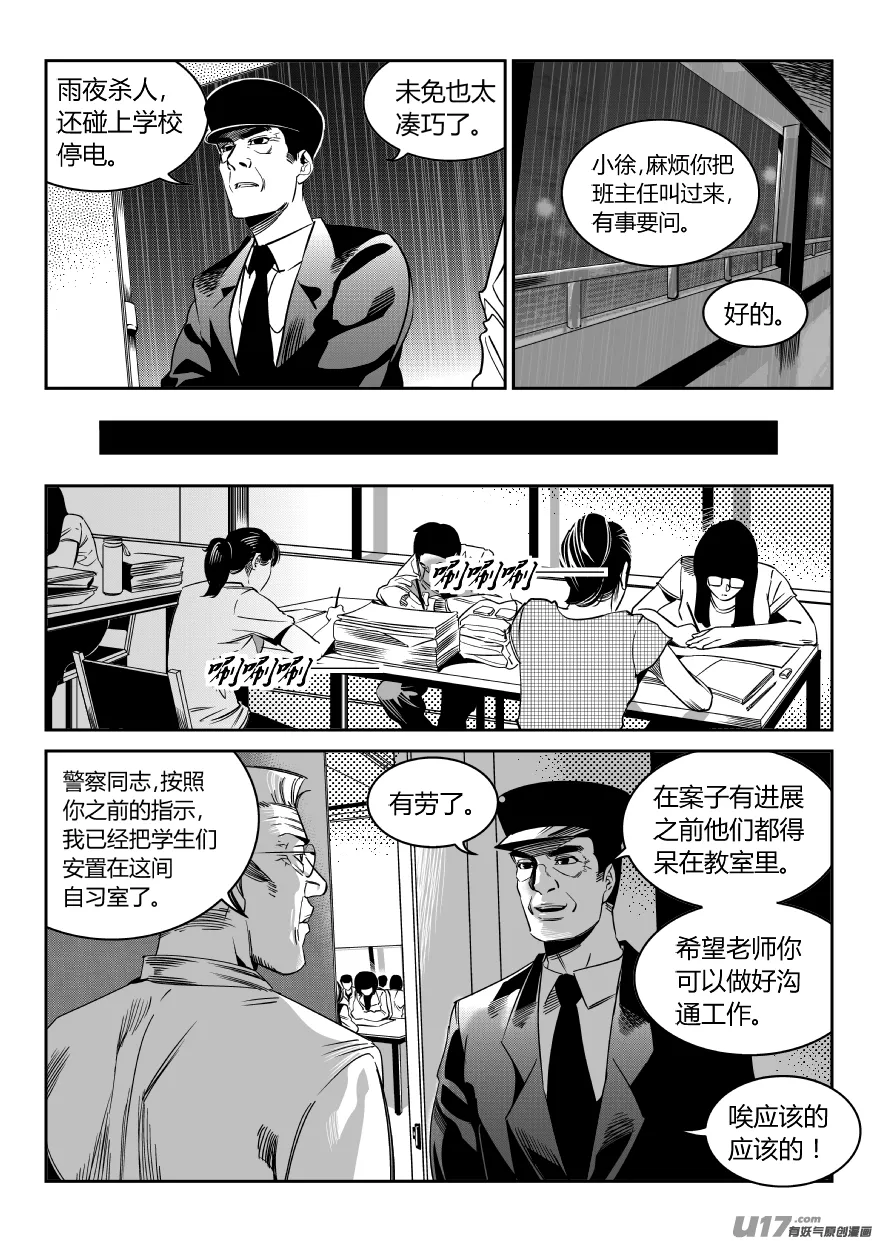 我有特别的颜艺技巧漫画,68.恶化5图