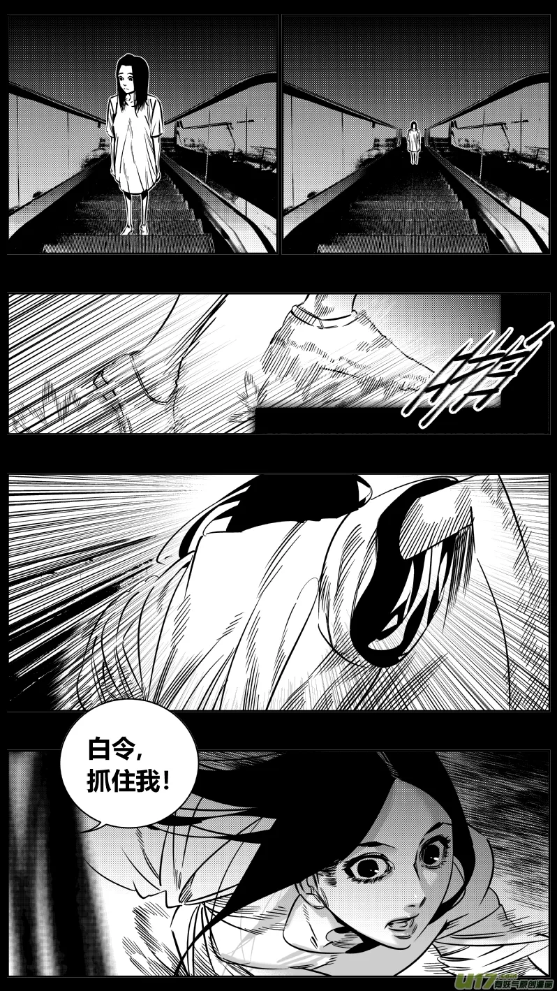 我有特别的颜艺技巧漫画,194.炼狱2图