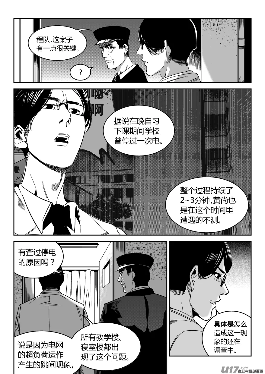 我有特别的颜艺技巧漫画,68.恶化4图