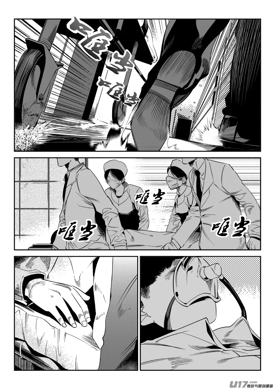 我有特别的颜艺技巧漫画,68.恶化1图