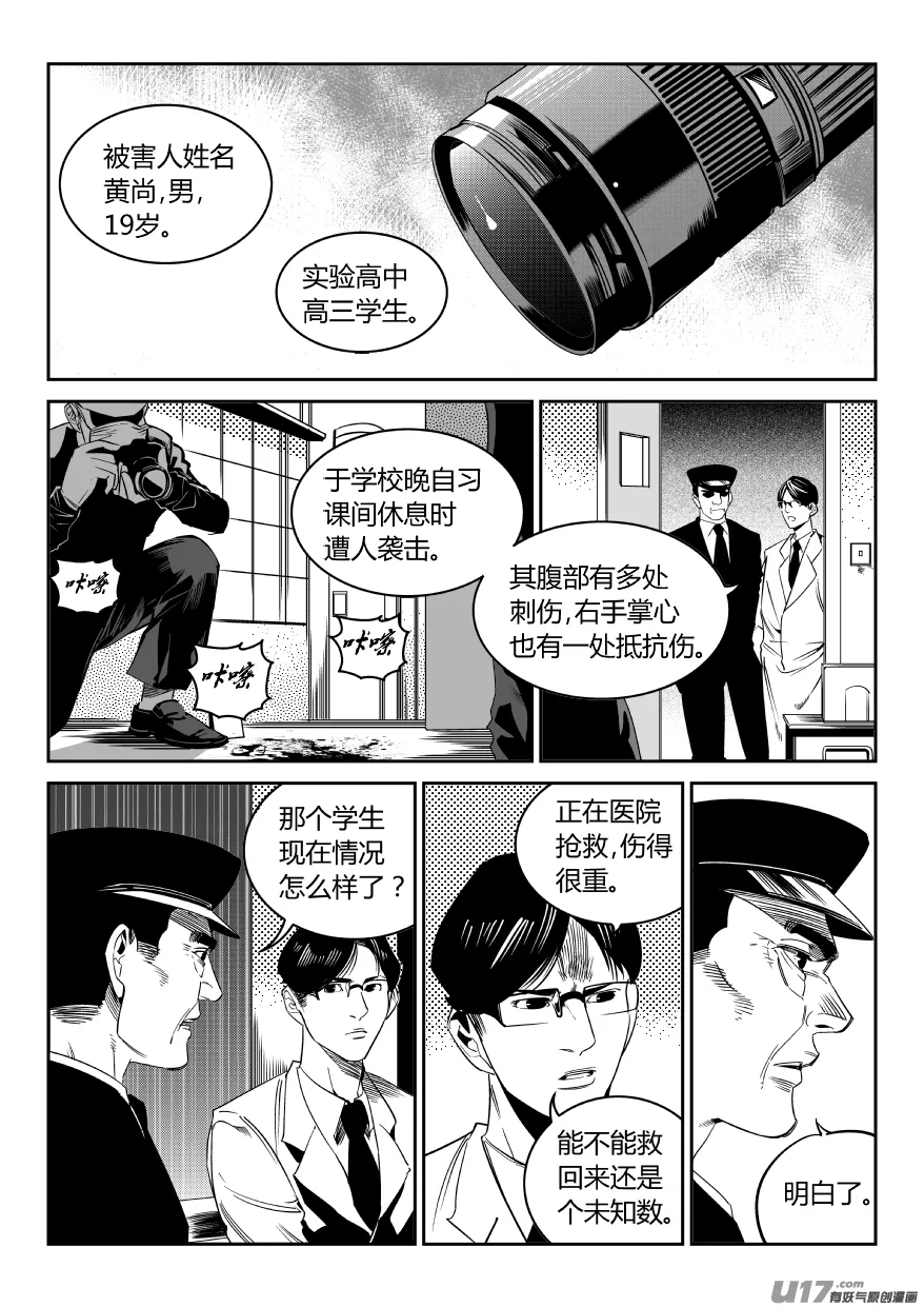 我有特别的颜艺技巧漫画,68.恶化3图