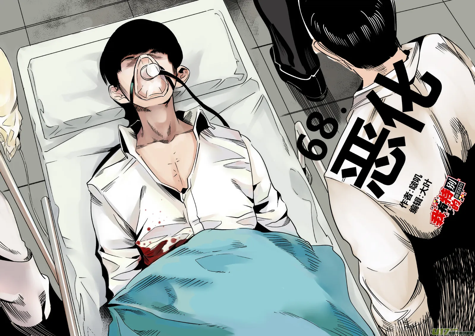 我有特别的颜艺技巧漫画,68.恶化2图