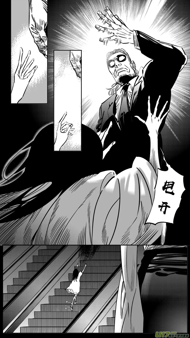 我有特别的颜艺技巧漫画,194.炼狱4图