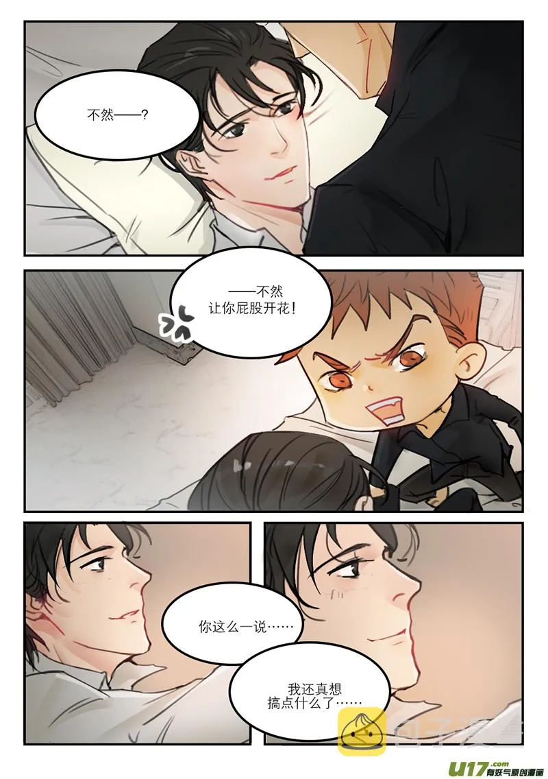 温柔以待by吃素无删减在线阅读未删减漫画,43一直没丢1图