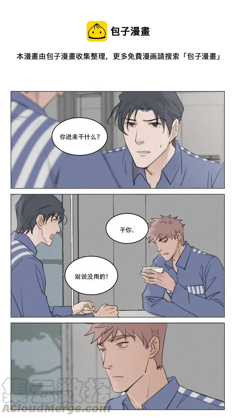 温柔以待by吃素无删减在线阅读未删减漫画,194 清白1图