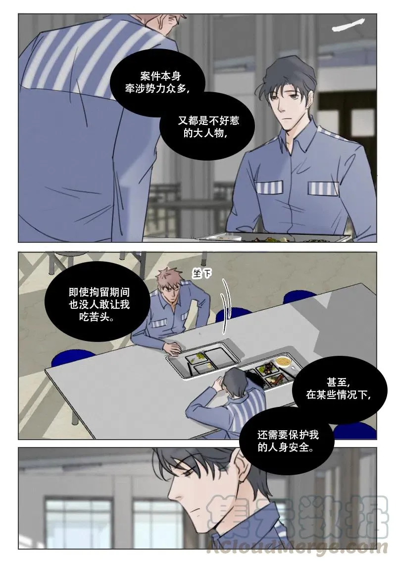 温柔以待by吃素无删减在线阅读未删减漫画,194 清白4图