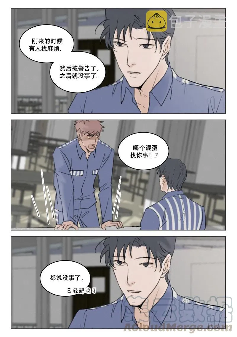 温柔以待by吃素无删减在线阅读未删减漫画,194 清白3图