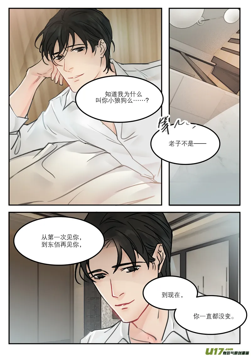 温柔以待by吃素无删减在线阅读未删减漫画,43一直没丢4图