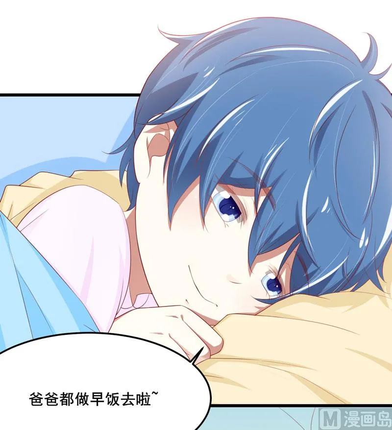 疼她入骨短剧免费漫画,第77话 要跟妈妈一起离开吗5图