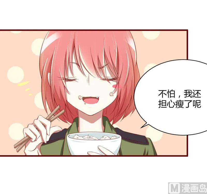 疼她入骨漫画,第29话 他是你的亲舅舅！1图