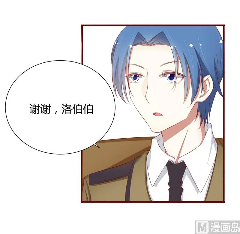 疼她入骨漫画,第46话 他该多可怜5图