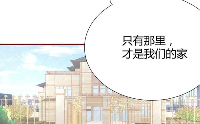 疼她入骨漫画,第46话 他该多可怜3图