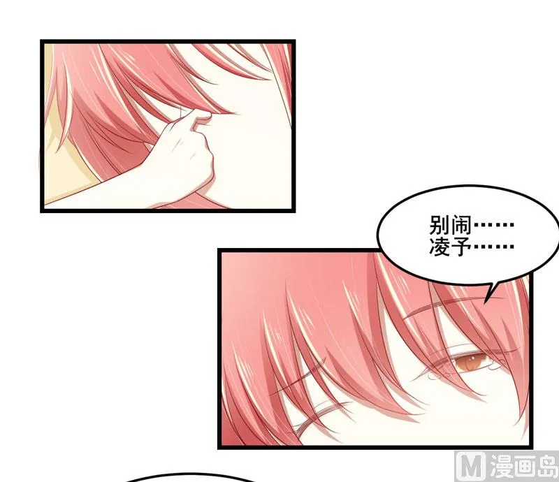 疼她入骨短剧免费漫画,第77话 要跟妈妈一起离开吗2图
