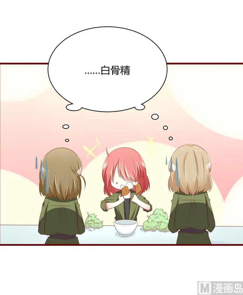 疼她入骨漫画,第29话 他是你的亲舅舅！3图