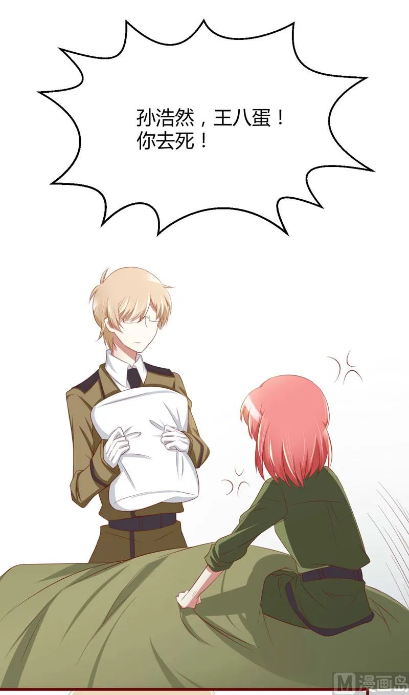 疼她入骨漫画,第29话 他是你的亲舅舅！4图