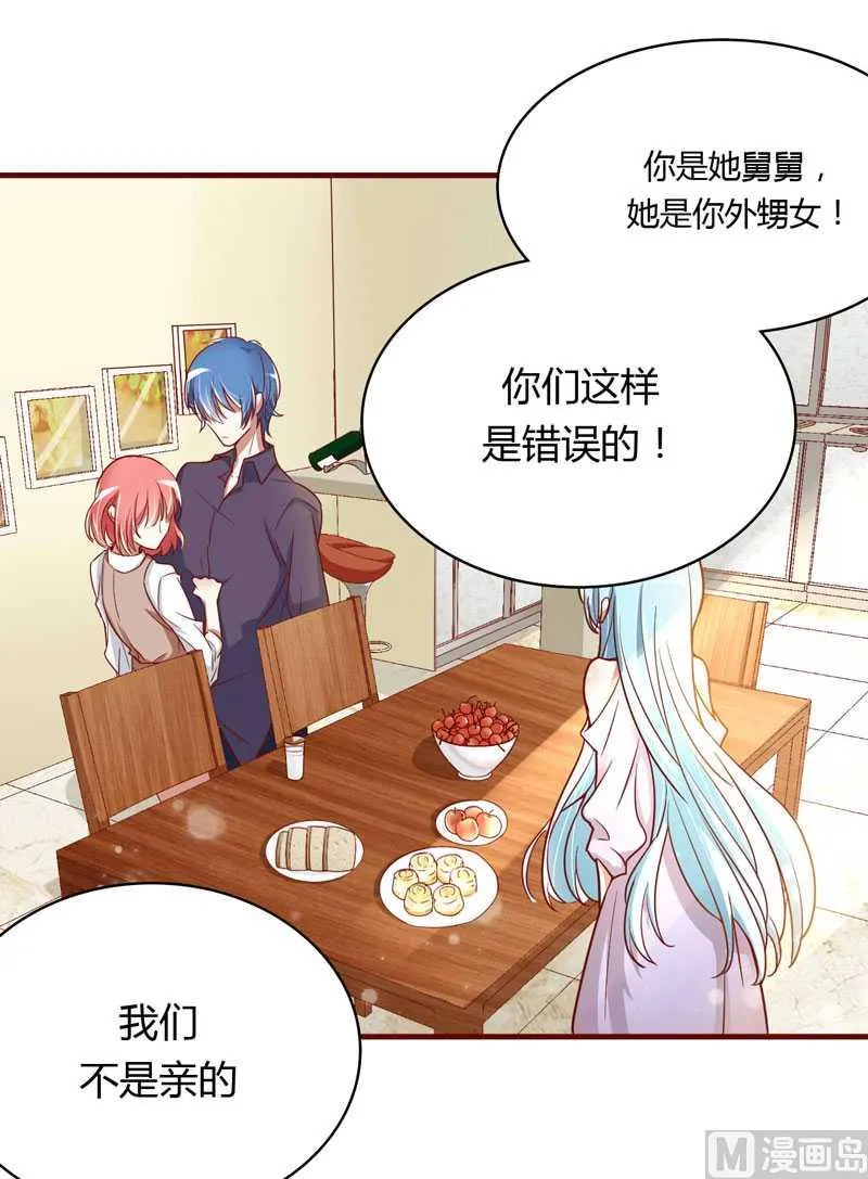 疼她入骨漫画,第11话 真的一点也不勉强2图